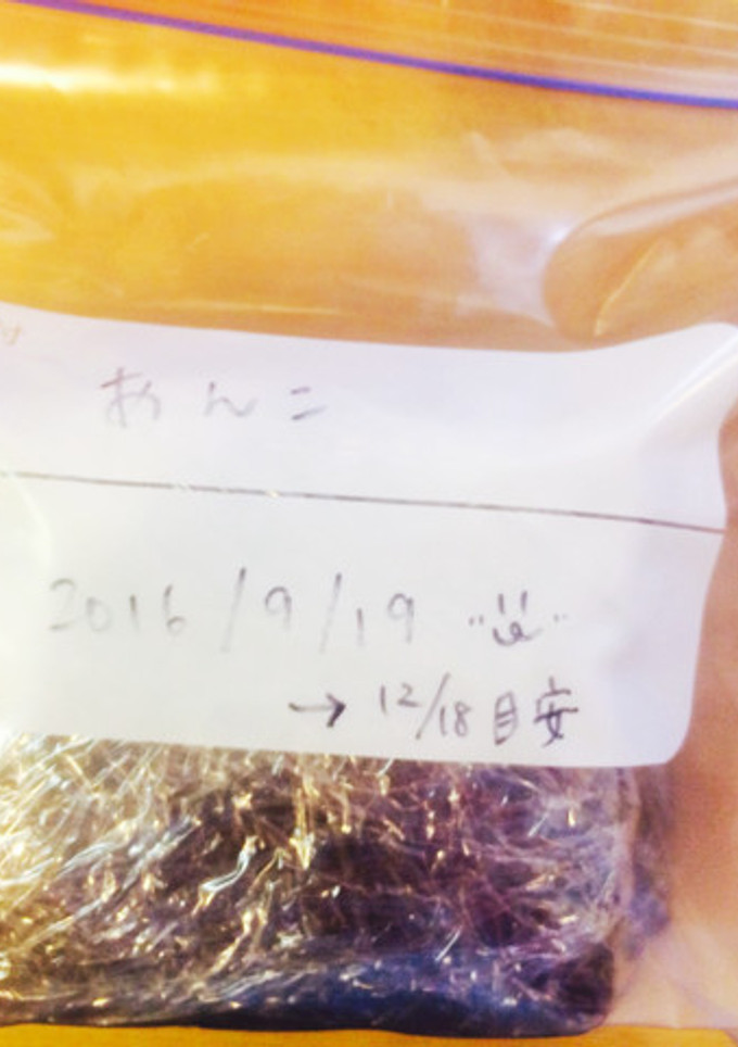 餡子が余った時の保存方法-レシピのメイン写真