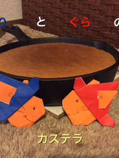 ぐりとぐらのカステラ!-レシピのメイン写真