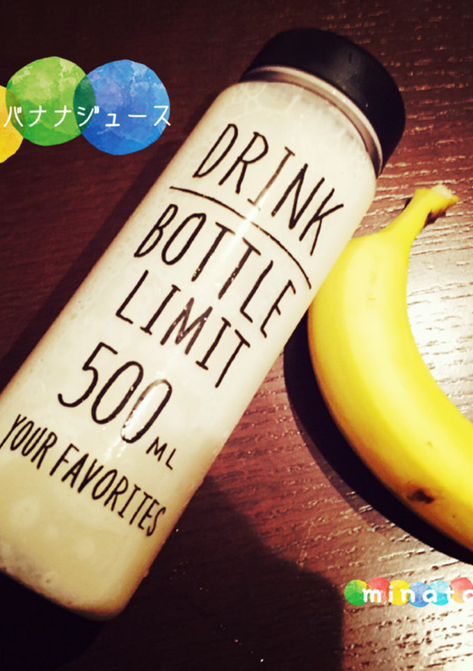 とろーり冷凍バナナジュース-レシピのメイン写真