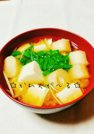 麩入り☆水菜と豆腐のお味噌汁☆-レシピのメイン写真