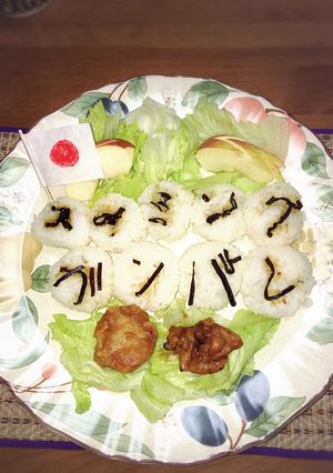 応援☆おにぎり♪-レシピのメイン写真