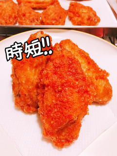 スパイシー辛味チキン 時短Ver手羽中-レシピのメイン写真