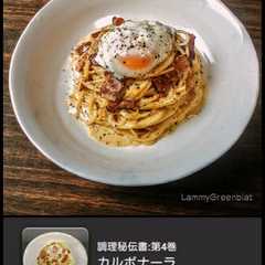 รูปของ カルボナーラ