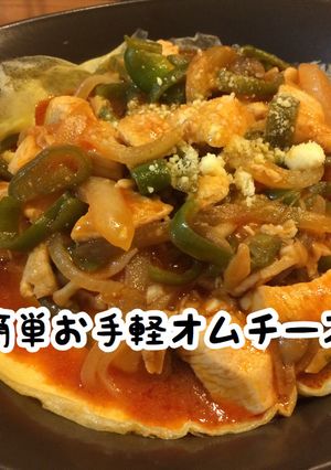 超簡単お手軽オムチーズ丼-レシピのメイン写真
