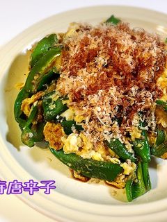万願寺唐辛子のフワッと玉子炒め-レシピのメイン写真