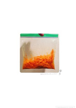 振るだけキャロットラペ-レシピのメイン写真