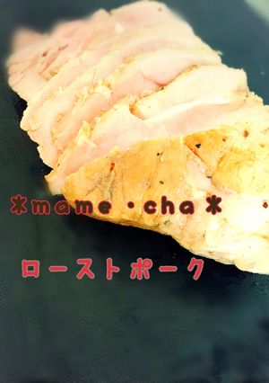 簡単 ローストポーク-レシピのメイン写真