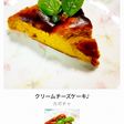 カボチャのクリームチーズケーキ♪