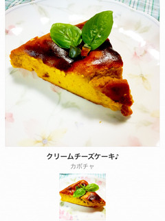 カボチャのクリームチーズケーキ♪-レシピのメイン写真