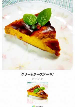 カボチャのクリームチーズケーキ♪-レシピのメイン写真