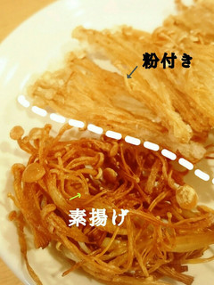 簡単・お手軽♥えのきの揚げ物-レシピのメイン写真