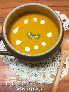 濃厚♪かぼちゃのポタージュ-レシピのメイン写真