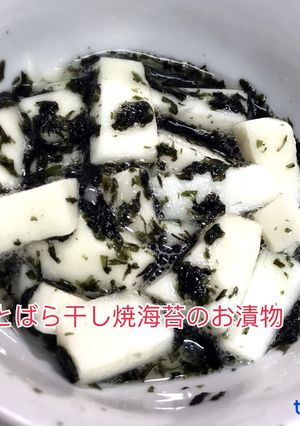 【簡単!】長芋とばら干し海苔のおつけもの-レシピのメイン写真