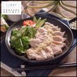 簡単!裏技de超やわらかサラダチキン