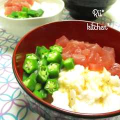 サクネバ♡おくら山芋まぐろ丼♡-レシピのメイン写真