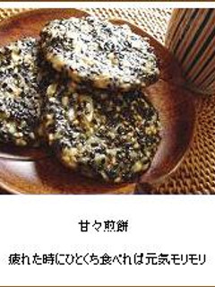 『甘々煎餅』-レシピのメイン写真