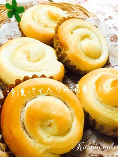 HBで、パイ生地入りの渦巻きパン-レシピのメイン写真