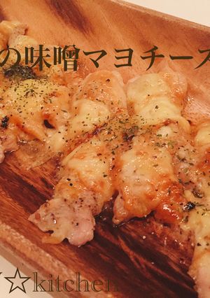 簡単！せせりの味噌マヨチーズ焼き-レシピのメイン写真