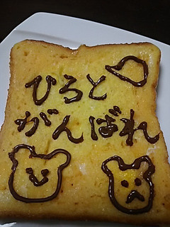 簡単チョコペン-レシピのメイン写真