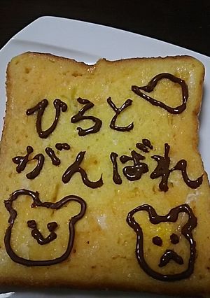 簡単チョコペン-レシピのメイン写真