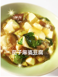 旨旨シリーズ!!茄子麻婆豆腐あり合わせ編-レシピのメイン写真