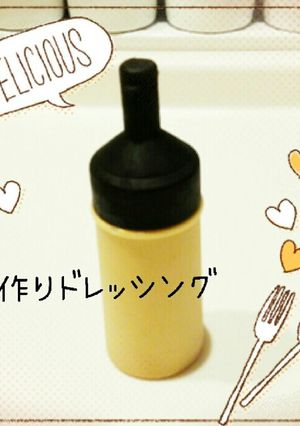 簡単✩美味しい！手作りドレッシング-レシピのメイン写真
