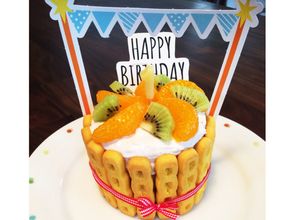 1歳 誕生日ケーキ ベビーダノン 簡単-レシピのメイン写真