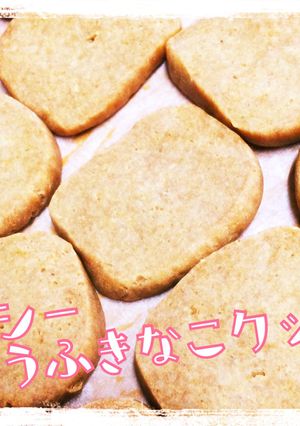 ヘルシー☆とうふきなこクッキー-レシピのメイン写真