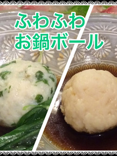 ふわふわ♪タラのお鍋ボール・2品-レシピのメイン写真