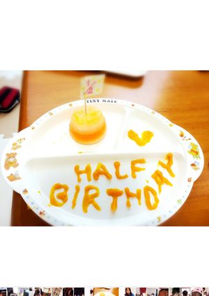 簡単★ハーフバースデー人参とお粥ケーキ★-レシピのメイン写真