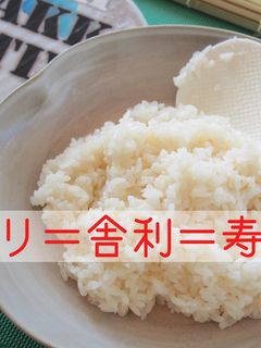 【シャリ=舎利】そう、寿司飯です。-レシピのメイン写真