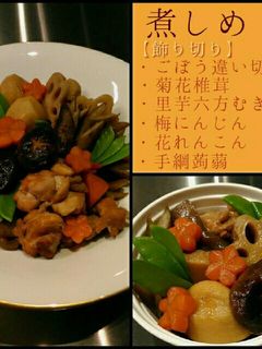 味付簡単おかず★おせち★お煮しめ-レシピのメイン写真