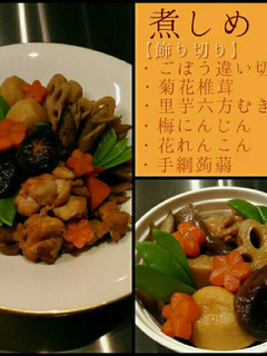 味付簡単おかず★おせち★お煮しめ-レシピのメイン写真