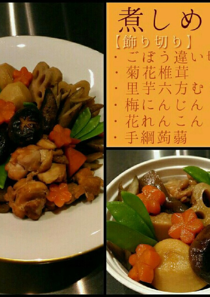 味付簡単おかず★おせち★お煮しめ-レシピのメイン写真