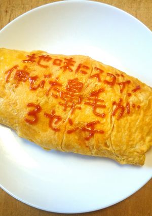 オムライス川柳57-レシピのメイン写真