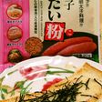 めんたい粉トースト