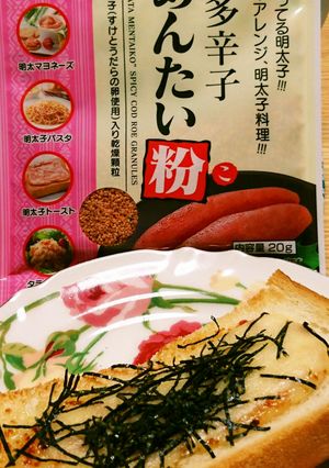 めんたい粉トースト-レシピのメイン写真