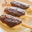 くるみ味噌☆五平餅