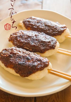 くるみ味噌☆五平餅-レシピのメイン写真