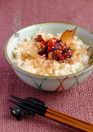 山海猫まんま！-レシピのメイン写真