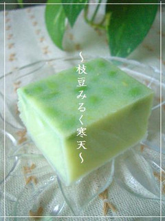 ◆夏のデザート◆枝豆みるく寒天-レシピのメイン写真