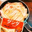 ダシダで豚の重ね蒸し