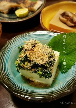 【豆腐】ヘルシー♡刻みモロヘイヤ乗せ冷奴-レシピのメイン写真