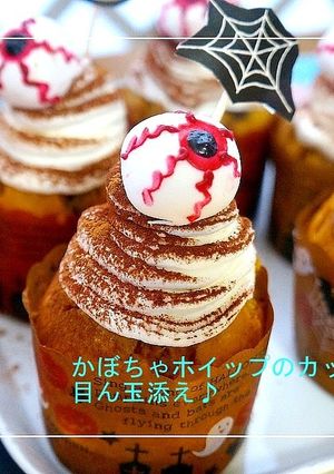ホラーハロウィン♪かぼちゃのカップケーキ-レシピのメイン写真