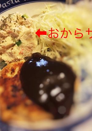 ■超簡単×意外性『おからサラダ』の極意-レシピのメイン写真