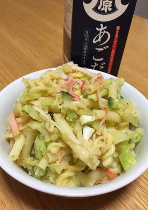 今話題のあごたしでマカロニポテサラ-レシピのメイン写真