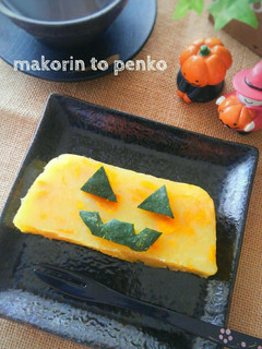 ハロウィンにも*かぼちゃ入り芋ようかん-レシピのメイン写真