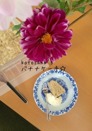 完熟冷凍バナナで蒸しパン☆レンジで簡単♡-レシピのメイン写真