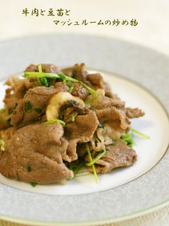 牛肉と豆苗とマッシュルームの炒め物-レシピのメイン写真