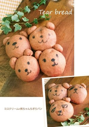 ミロクリームin熊ちゃんちぎりパン-レシピのメイン写真